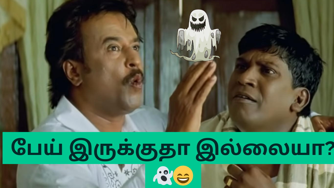 பேய் இருக்குதா இல்லையா? 👻😄-Is Ghost Real or Fake?